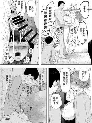 [NTラボ] 愛妻、同意の上、寝取られ_289