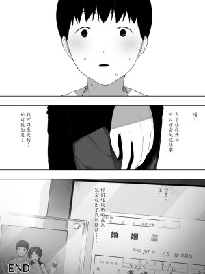 [NTラボ] 愛妻、同意の上、寝取られ_131