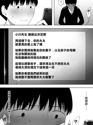 [NTラボ] 愛妻、同意の上、寝取られ_176