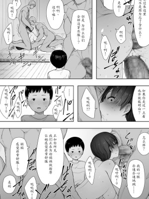 [NTラボ] 愛妻、同意の上、寝取られ_103