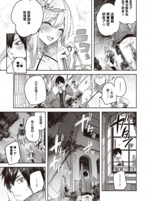 [kakao] 独身ハンターの出逢いはエルフの森で♡ 第1話 (異世快楽天 Vol.14) [逃亡者×真不可视汉化组] [無修正] [DL版]_15