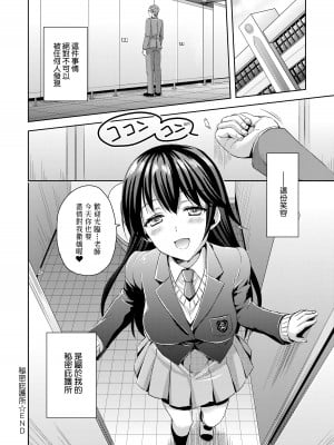 [あやかわりく] ぜんぶヌいてあげる｜全部射出來不用忍 [中国翻訳] [DL版]_195