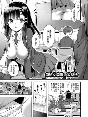 [あやかわりく] ぜんぶヌいてあげる｜全部射出來不用忍 [中国翻訳] [DL版]_094