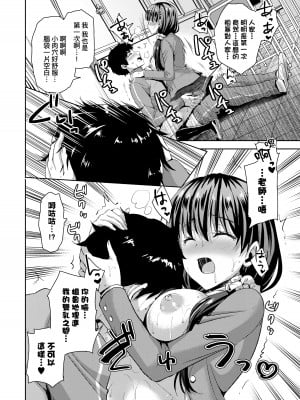 [あやかわりく] ぜんぶヌいてあげる｜全部射出來不用忍 [中国翻訳] [DL版]_165