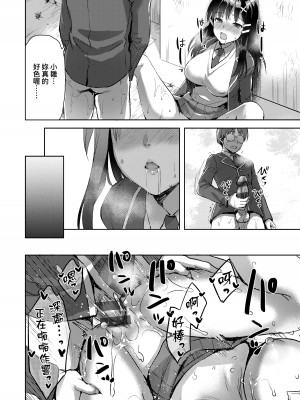 [あやかわりく] ぜんぶヌいてあげる｜全部射出來不用忍 [中国翻訳] [DL版]_113