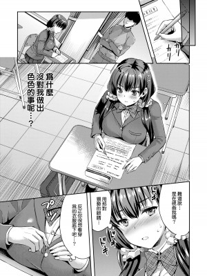 [あやかわりく] ぜんぶヌいてあげる｜全部射出來不用忍 [中国翻訳] [DL版]_146