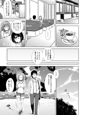 [潮風サンゴ] 妹のおま〇こ [DL版]_092