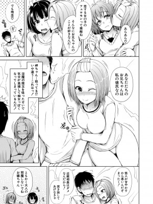 [潮風サンゴ] 妹のおま〇こ [DL版]_100