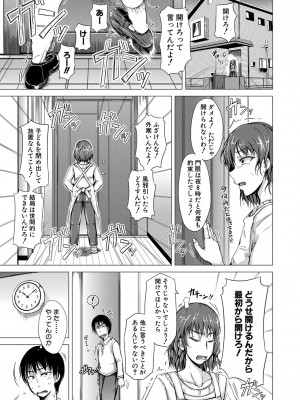 [潮風サンゴ] 妹のおま〇こ [DL版]_138