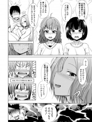 [潮風サンゴ] 妹のおま〇こ [DL版]_101