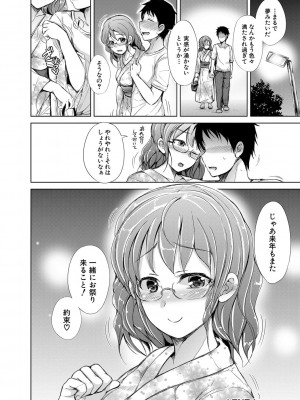 [潮風サンゴ] 姉妹ハーレム♡ぱらどっくす [DL版]_075