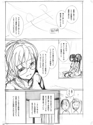 [潮風サンゴ] 姉妹ハーレム♡ぱらどっくす [DL版]_214