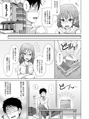 [潮風サンゴ] 姉妹ハーレム♡ぱらどっくす [DL版]_078