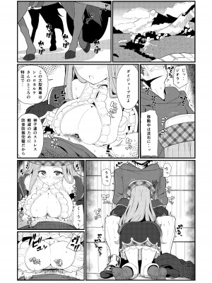 [極東工務店 (菊のすけまる)] GIRLFriend's 総集編 I 東方+ (よろず)_090