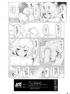 [極東工務店 (菊のすけまる)] GIRLFriend's 総集編 I 東方+ (よろず)_087