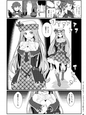 [極東工務店 (菊のすけまる)] GIRLFriend's 総集編 I 東方+ (よろず)_089