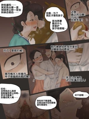 [laliberte] Spring Fragrance Part2 [流木个人汉化]_29