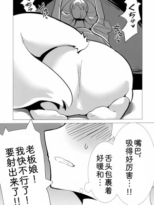 (けもケット12) [ママは忙しい (うけにゃ)] はなかげろう[中国翻訳]_04