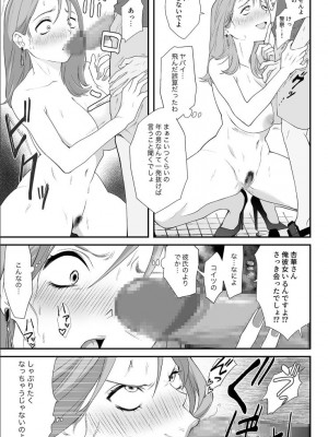 [寿司二郎] ナイショのひみつ〜カノジョのエッチなホンネ〜 （3）_16