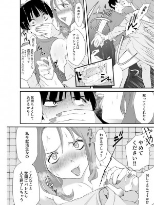 [寿司二郎] ナイショのひみつ〜カノジョのエッチなホンネ〜 （3）_15