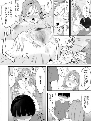 [寿司二郎] ナイショのひみつ〜カノジョのエッチなホンネ〜 （3）_25