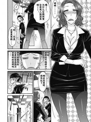 [鬼畜王汉化组][イソラシ] 狭い個室の淫酔女 (悪戯♀てまんちょ)_1_02