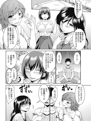 [渚乃兎] シフトレバーはHに入れて (COMIC ペンギンクラブ 2017年10月号)_0207