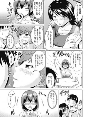 [渚乃兎] シフトレバーはHに入れて (COMIC ペンギンクラブ 2017年10月号)_0208