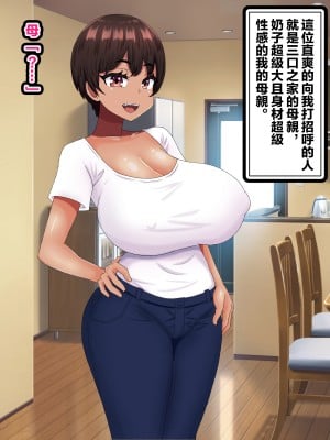 [ママの匂い] 大好きな母さんを俺の彼女にした件2 [中国翻訳]_009_09_