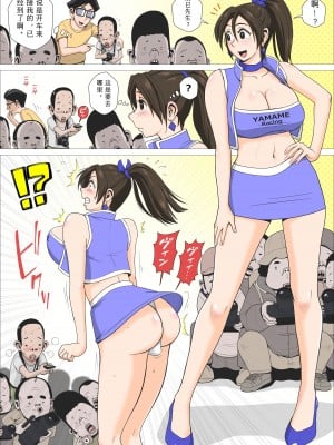 [ファルコン115 (ふぉれすた)] エロ人妻コンパニオンと童貞カメラマン君 [战败CG个人汉化]_04