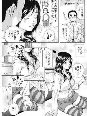 美少女革命・極 2010年2月号 Vol.6 [DL版]_141