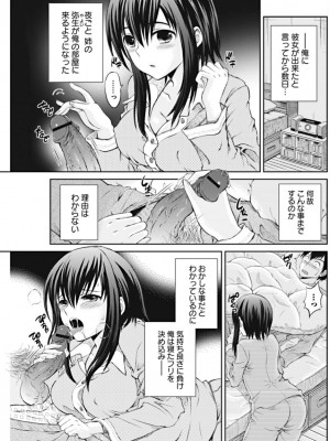 美少女革命・極 2010年2月号 Vol.6 [DL版]_103