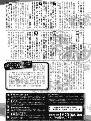 美少女革命・極 2010年2月号 Vol.6 [DL版]_213