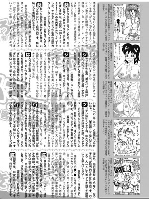 美少女革命・極 2010年2月号 Vol.6 [DL版]_212