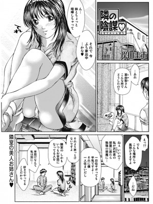 美少女革命・極 2010年2月号 Vol.6 [DL版]_153