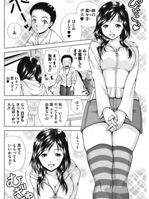 美少女革命・極 2010年2月号 Vol.6 [DL版]_140