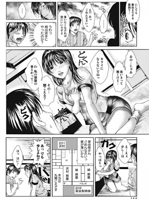 美少女革命・極 2010年2月号 Vol.6 [DL版]_154