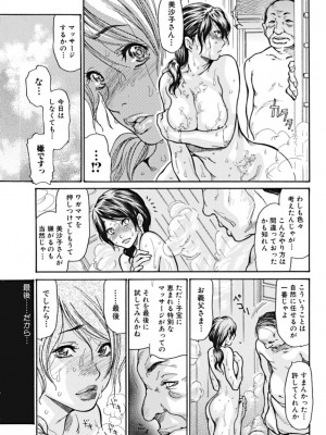 美少女革命・極 2010年2月号 Vol.6 [DL版]_049