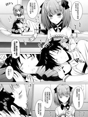 (C93) [瞬間最大風速 (ポニーR)] エレナママがおクチで丁寧に丹念に何度もヌいてくれてからの本番 (Fate／Grand Order) [黑锅汉化组]_05