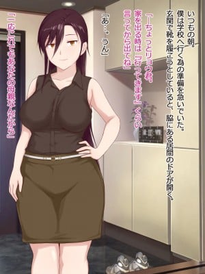 [うさでん] 新しいお母さんと僕の秘密セックス