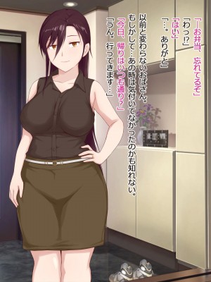 [うさでん] 新しいお母さんと僕の秘密セックス_017