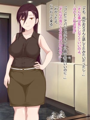 [うさでん] 新しいお母さんと僕の秘密セックス_002