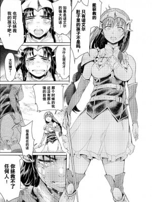 [H9] ゴブリン王国に堕ちた女戦士 [DL版][雅居贤辈x真不可视汉化组]_064