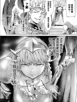 [H9] ゴブリン王国に堕ちた女戦士 [DL版][雅居贤辈x真不可视汉化组]_029