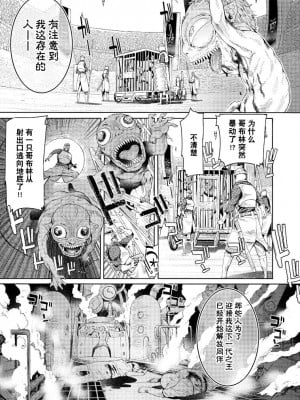 [H9] ゴブリン王国に堕ちた女戦士 [DL版][雅居贤辈x真不可视汉化组]_094