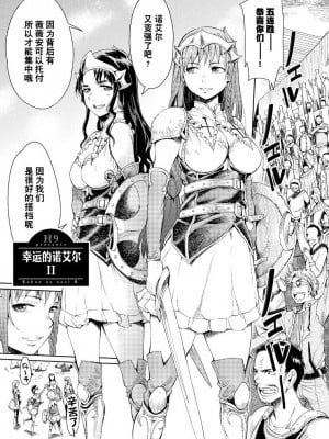 [H9] ゴブリン王国に堕ちた女戦士 [DL版][雅居贤辈x真不可视汉化组]_033