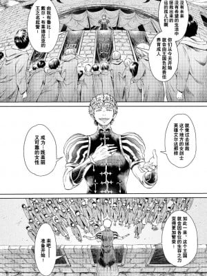 [H9] ゴブリン王国に堕ちた女戦士 [DL版][雅居贤辈x真不可视汉化组]_005