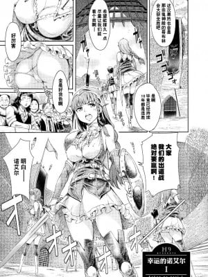 [H9] ゴブリン王国に堕ちた女戦士 [DL版][雅居贤辈x真不可视汉化组]_008