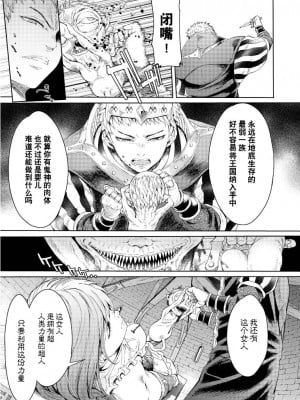 [H9] ゴブリン王国に堕ちた女戦士 [DL版][雅居贤辈x真不可视汉化组]_092