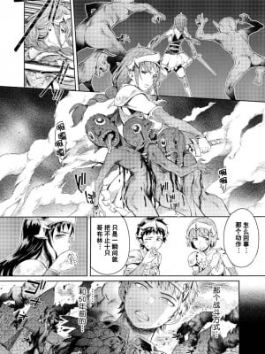 [H9] ゴブリン王国に堕ちた女戦士 [DL版][雅居贤辈x真不可视汉化组]_054